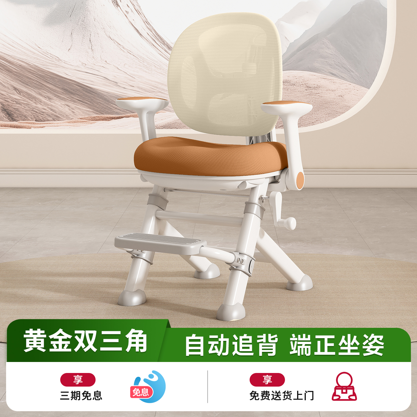 【30天试用】儿童学习椅学生椅子