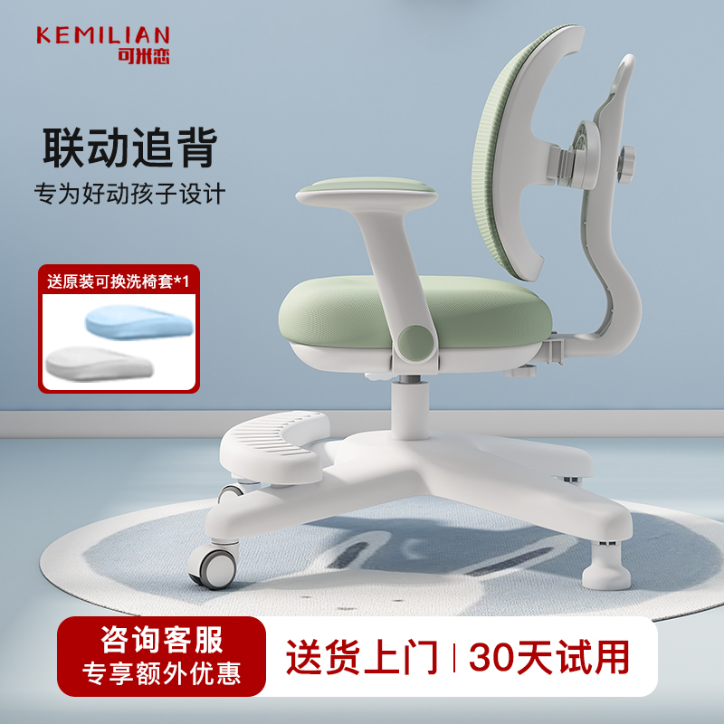 可米恋一键升降学习椅脚踏可调