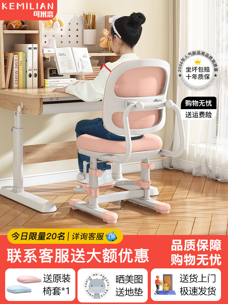 儿童学习椅可升降椅,纠正坐姿,调节小学生家用写字椅书桌椅座
