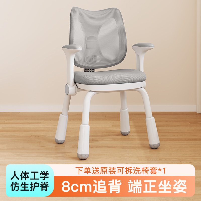 【限时优惠】儿童学习椅子可升降