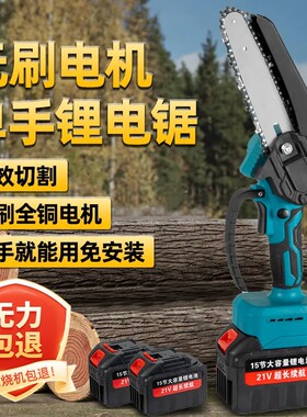 电锯家用小型手持电链锯充电式