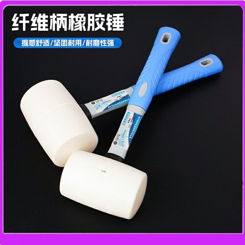 德国进口日本橡胶锤橡皮锤贴瓷砖装修软胶皮榔头敲打工具牛筋锤微