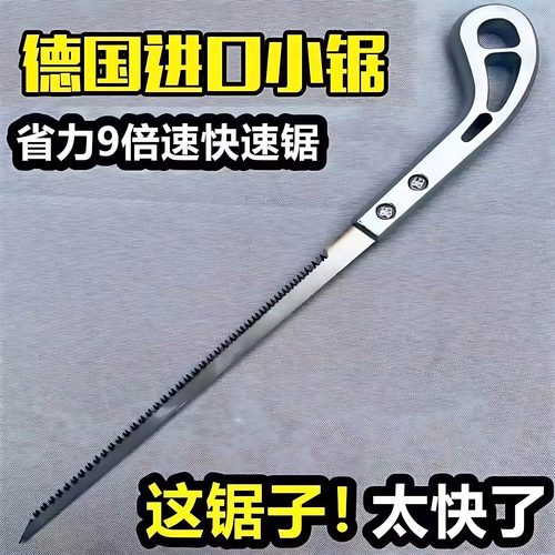 德国进口手工锯伐木锯日本小锯鸡尾锯园林锯园艺石膏板锯子家用锯