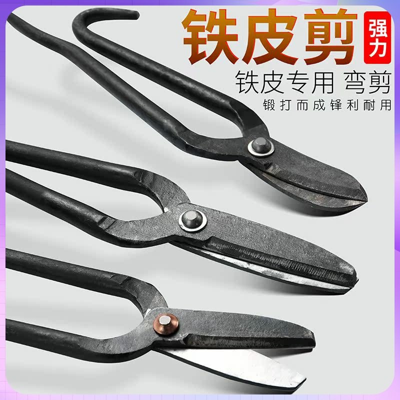 德国进口铁皮剪刀强力手工剪铁皮专用大剪刀神器弯头剪厚铁皮工业图片