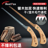 锯子日本红狐凤尾锯鸡尾锯小手锯特快细齿家用木工锯手工锯树神器