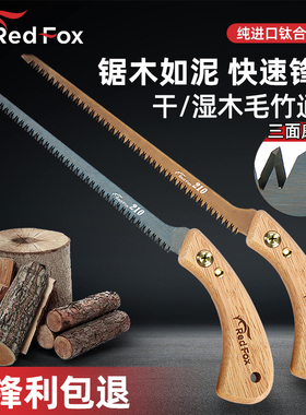 锯子日本红狐凤尾锯鸡尾锯小手锯特快细齿家用木工锯手工锯树神器