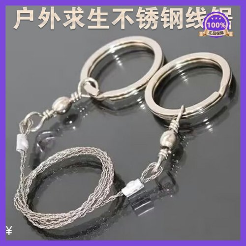 德国进口便携钢丝锯加长线锯手拉锯绳锯户外野外求生装备链条锯单
