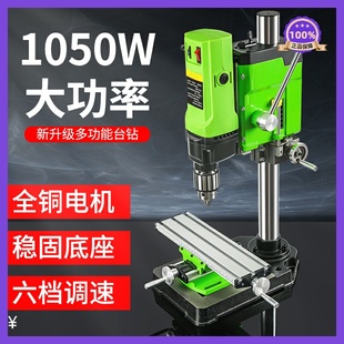 德国进口日本精密台钻小型220V工业级钻床微型迷你家用多功能钻孔