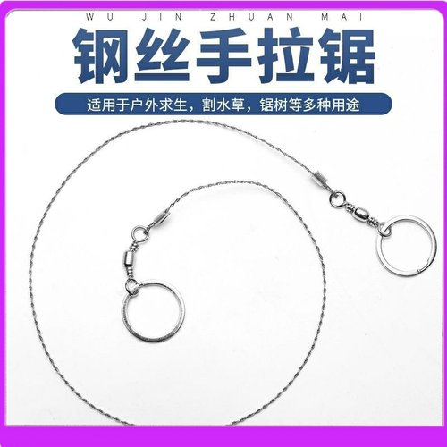 进口手拉线锯便携钢丝锯户外绳锯