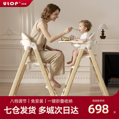 优乐博儿童成长椅宝宝餐椅婴儿椅