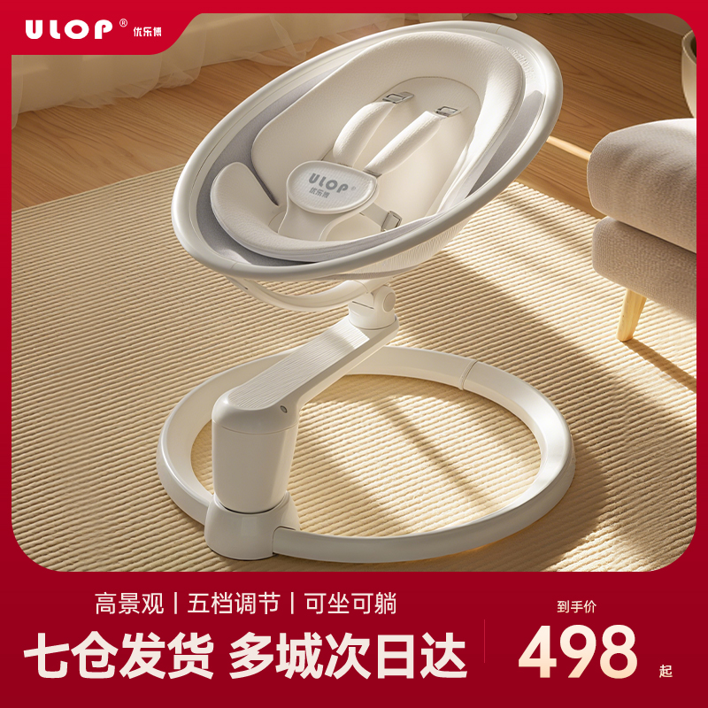优乐博婴儿躺睡神器摇摇椅