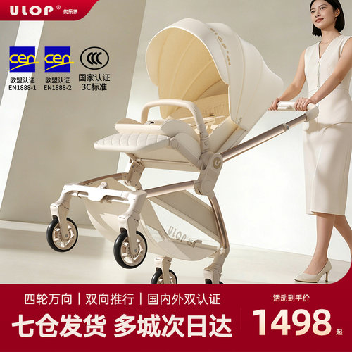 优乐博婴儿推车四轮万向