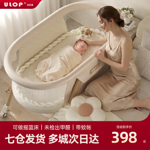 优乐博便携式婴儿床摇篮床