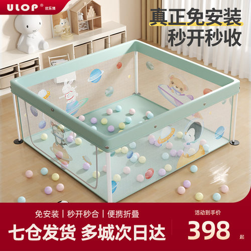 ULOP优乐博婴儿游戏围栏学爬垫