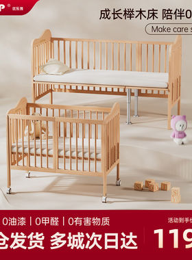 ULOP优乐博实木成长婴儿床可移动拼接床榉木无漆多功能宝宝床礼物