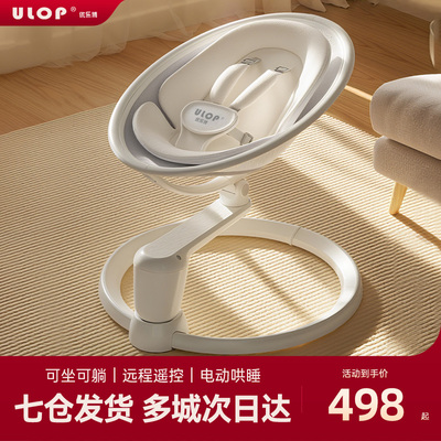 优乐博婴儿躺睡神器摇摇椅