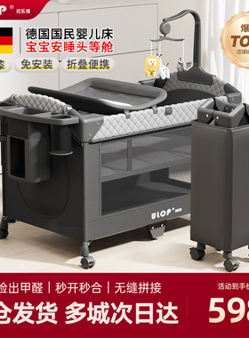 ULOP优乐博婴儿床可折叠拼接大床移动宝宝床便携式新生婴儿尿布台