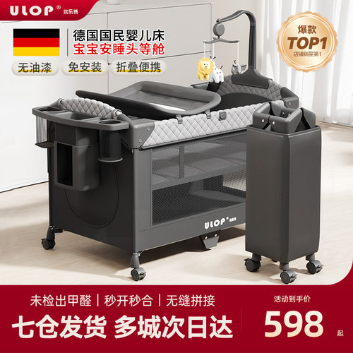 优乐博婴儿床可折叠多功能游戏床