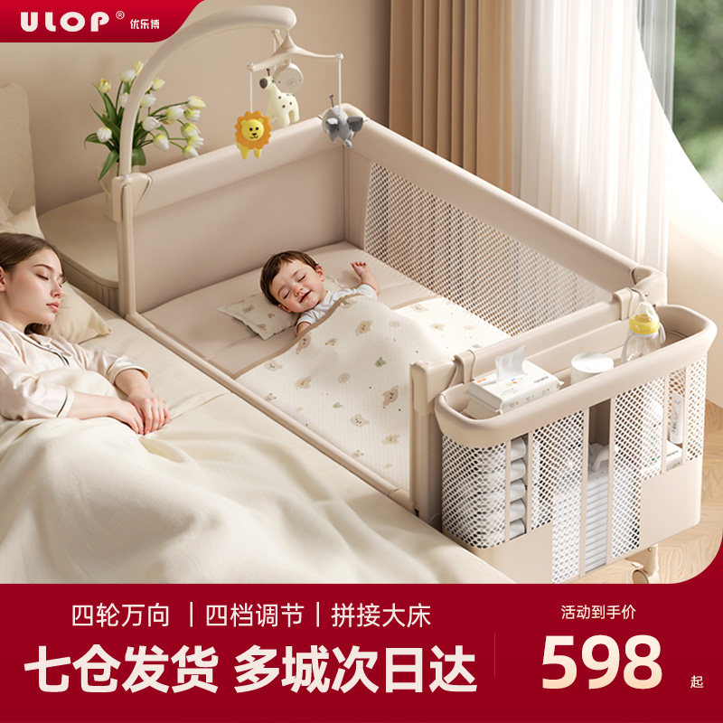 ULOP优乐博婴儿床带尿布台可移动拼接大床宝宝床多功能护理台折叠
