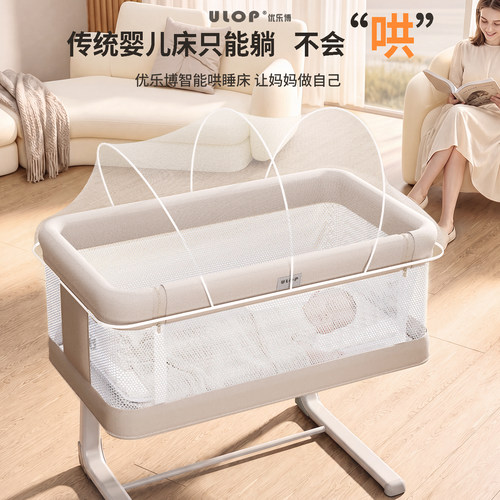 优乐博电动婴儿床哄睡宝宝摇篮椅