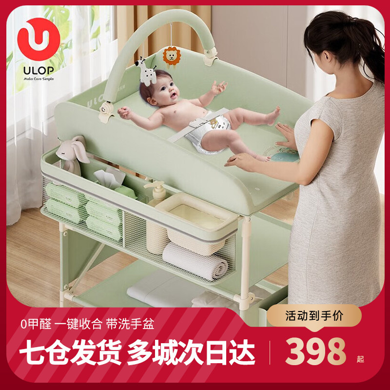ULOP优乐博尿布台婴儿护理台宝宝洗澡台换尿布可移动可折叠婴儿床怎么样,好用不?