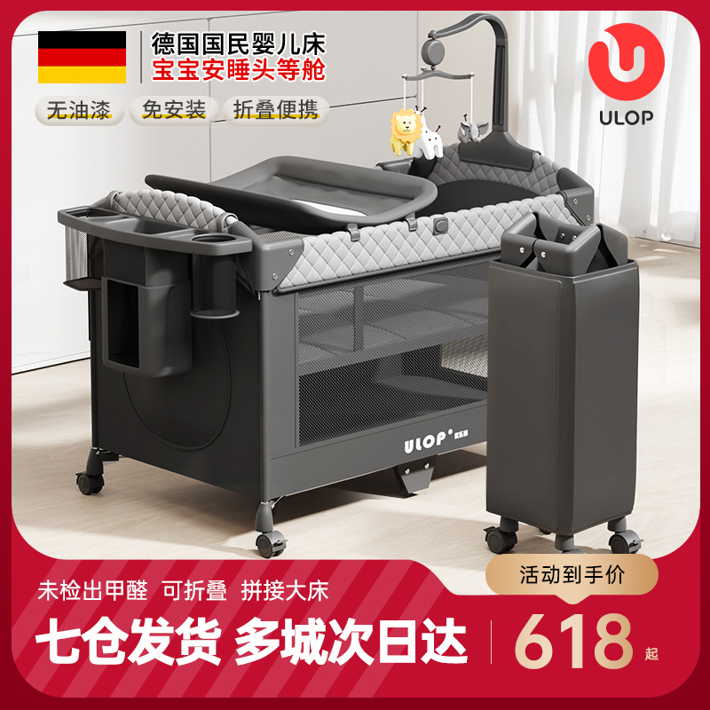ULOP优乐博婴儿床可折叠拼接大床移动宝宝床便携式新生婴儿尿布台
