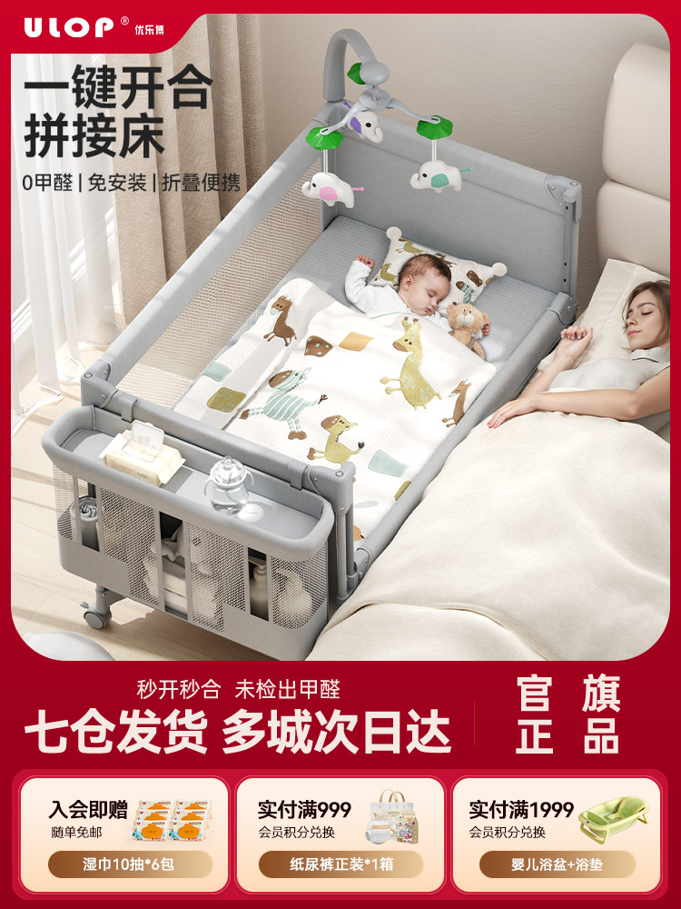 ULOP优乐博云梦折叠婴儿床拼接大床多功能新生床便携可移动宝宝床,住宅家具,婴儿床,淘宝优惠券,粉丝福利购,淘宝优惠卷