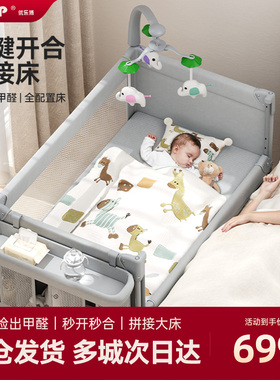 ULOP优乐博云梦折叠婴儿床拼接大床多功能新生床便携可移动宝宝床