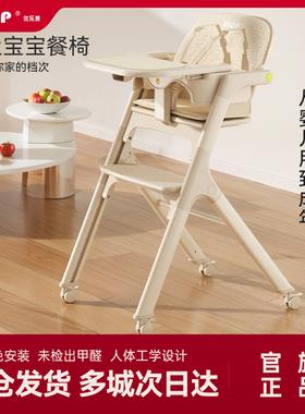 ULOP优乐博儿童餐椅多功能宝宝成长椅新生儿座餐桌椅家用学习椅