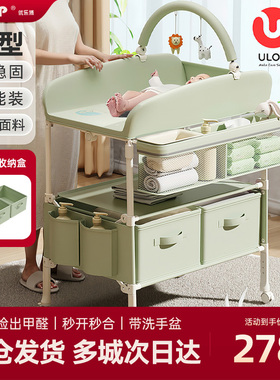 ULOP优乐博尿布台婴儿护理台宝宝洗澡台换尿布可移动可折叠婴儿床