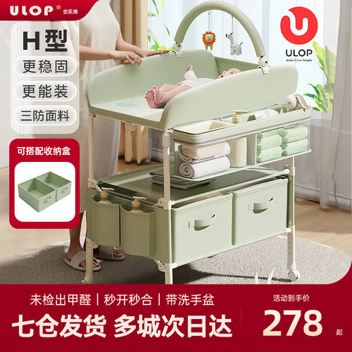 优乐博尿布台婴儿护理台可折叠