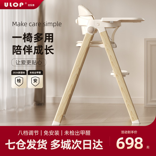 优乐博宝宝餐椅成长椅新生儿礼物