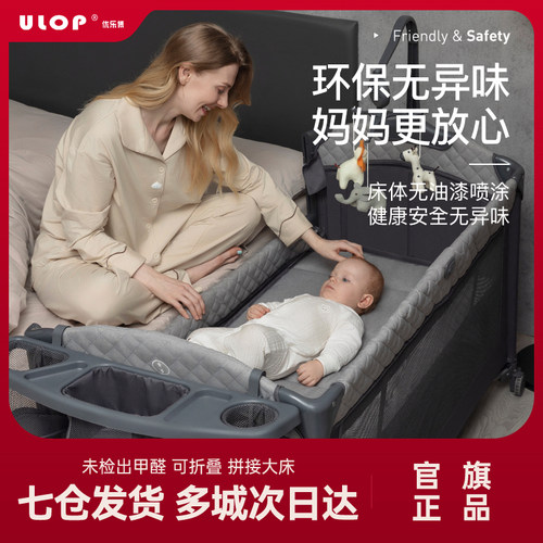 ULOP优乐博婴儿床可折叠拼接游戏床移动床多功能宝宝床新生儿礼物