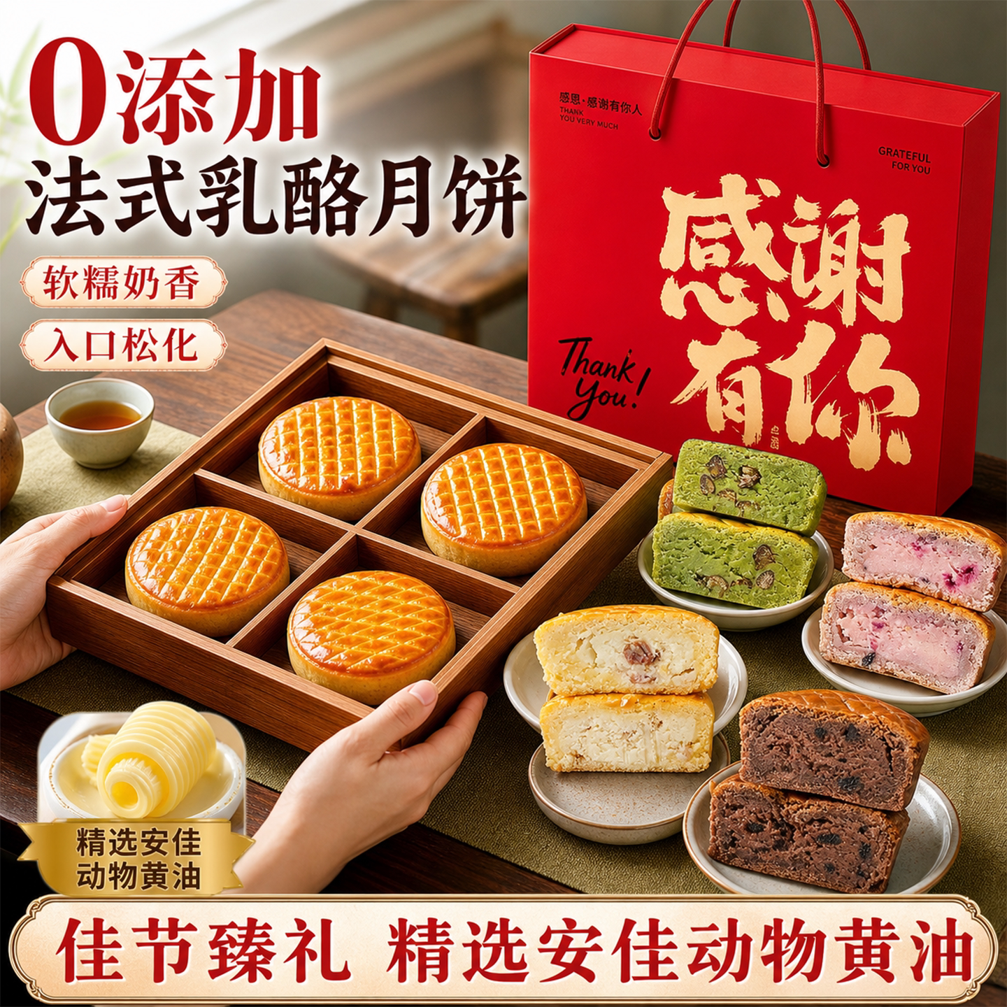 乳酪月饼法式酥皮饼中秋月饼黄油曲奇蔓越莓月饼礼盒网红2026新款