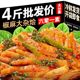 椒麻大杂烩500g贡菜无骨鸭掌三角骨冷吃鸡翅尖下酒熟食网红爆零食
