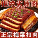 正宗力厨梅菜扣肉500g 碗粉蒸肉扣碗即食家用预制菜半成品菜批发