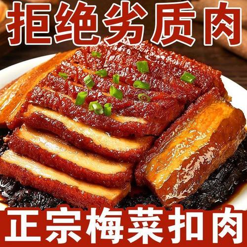 梅菜扣肉500g/碗粉蒸肉扣碗即食家用预制菜半成品菜