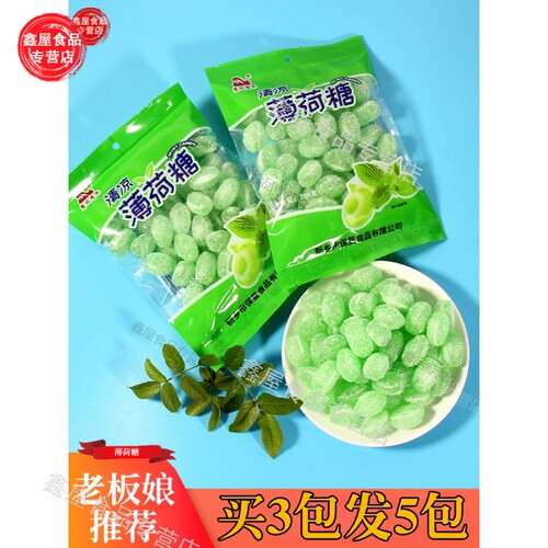 老式薄荷糖80后怀旧传统清凉润喉