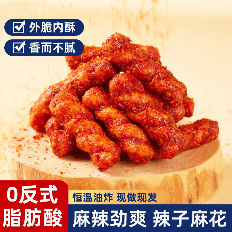 善美源辣子小麻花特产麻辣麻花传统手工制作爆款小吃零食休闲食品,零食/坚果/特产,麻花,淘宝优惠券,粉丝福利购,淘宝优惠卷