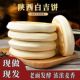 陕西白吉馍饼胚手工制作半成品主食加热即食早餐商用懒人早餐饼
