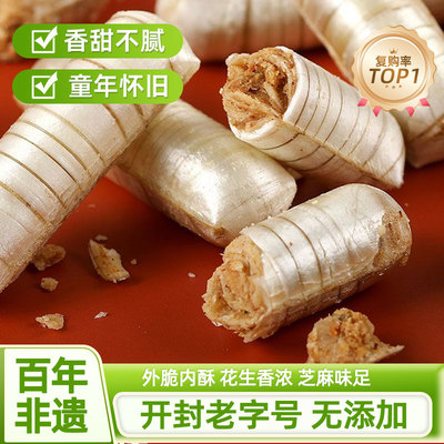 河南特产百年非遗龙虾酥糖