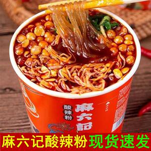 麻六记酸辣粉桶装薯粉张兰王小菲推荐冲泡方便粉丝速食宿舍夜宵