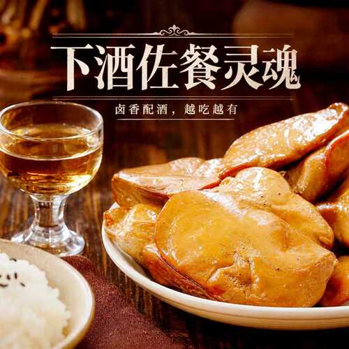 央妈推荐法式酱鹅肝解馋零食