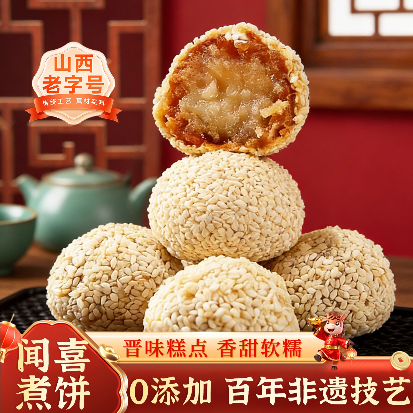 闻喜煮饼山西特产手工传统糕点礼盒特色点心美食超级好吃的零食