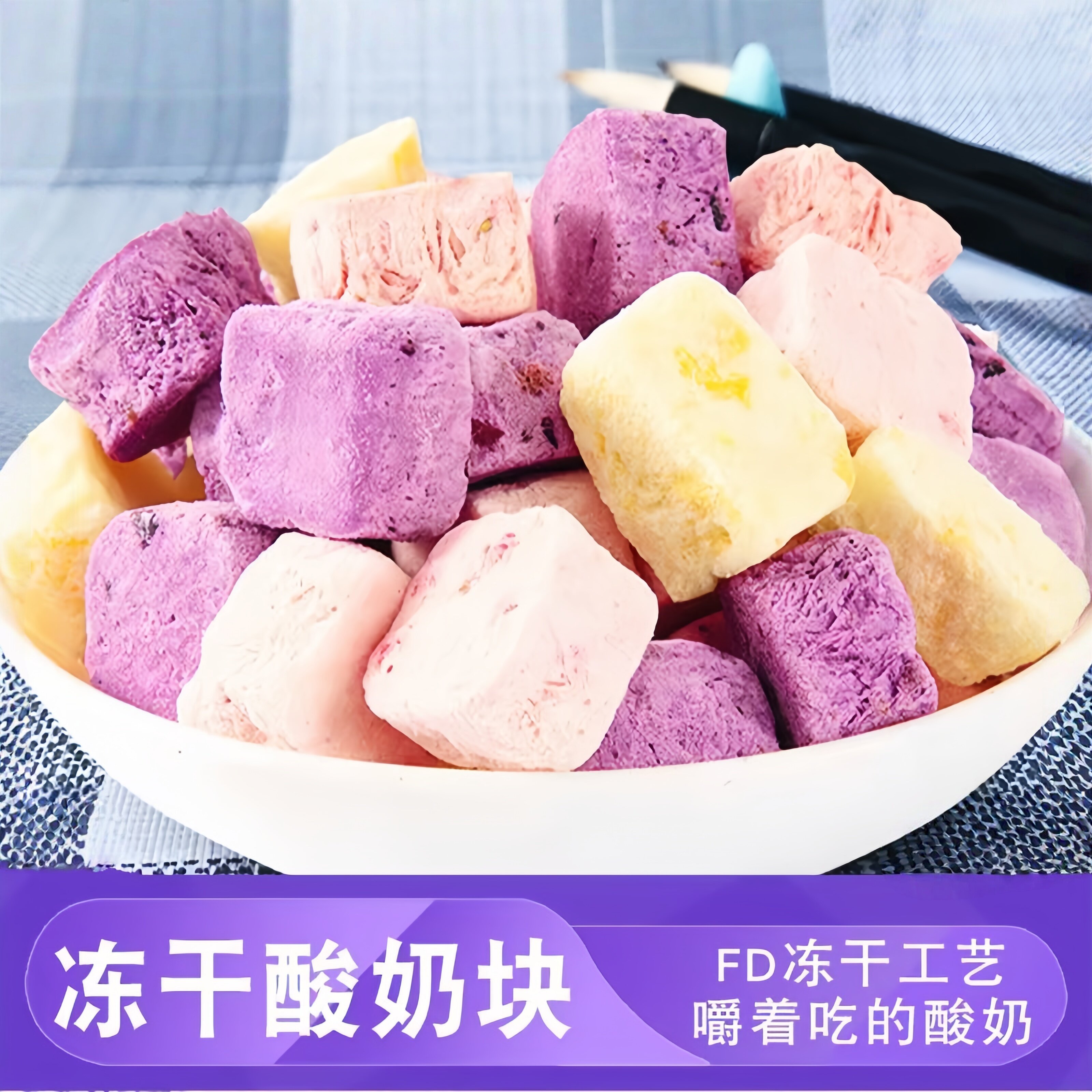冻干酸奶块水果干无添加草莓干冻干果粒块巨好吃的网红解馋小零食