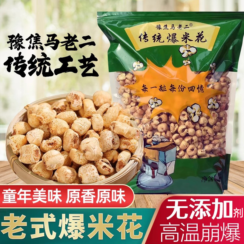 新鲜爆米花580克河南桑坡玉米花