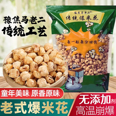 新鲜爆米花580克河南桑坡玉米花