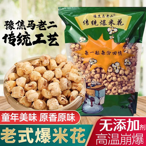新鲜爆米花580克河南桑坡玉米花
