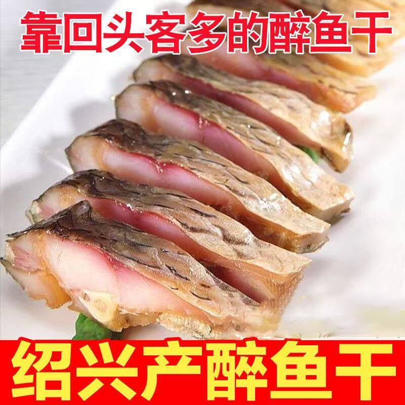 醉鱼干绍兴特产海味鱼仔独立包装即食海鲜下酒菜过年零食