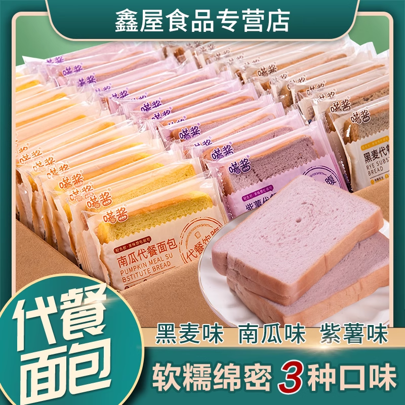 【饱腹代餐】紫薯黑麦全麦吐司无加蔗糖粗粮切片面包早餐特价零食,零食/坚果/特产,传统西式糕点,淘宝优惠券,粉丝福利购,淘宝优惠卷